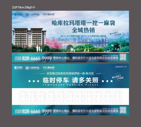 源文件下载【享设计】搜索编号：60930032380385391【临时停靠背面】