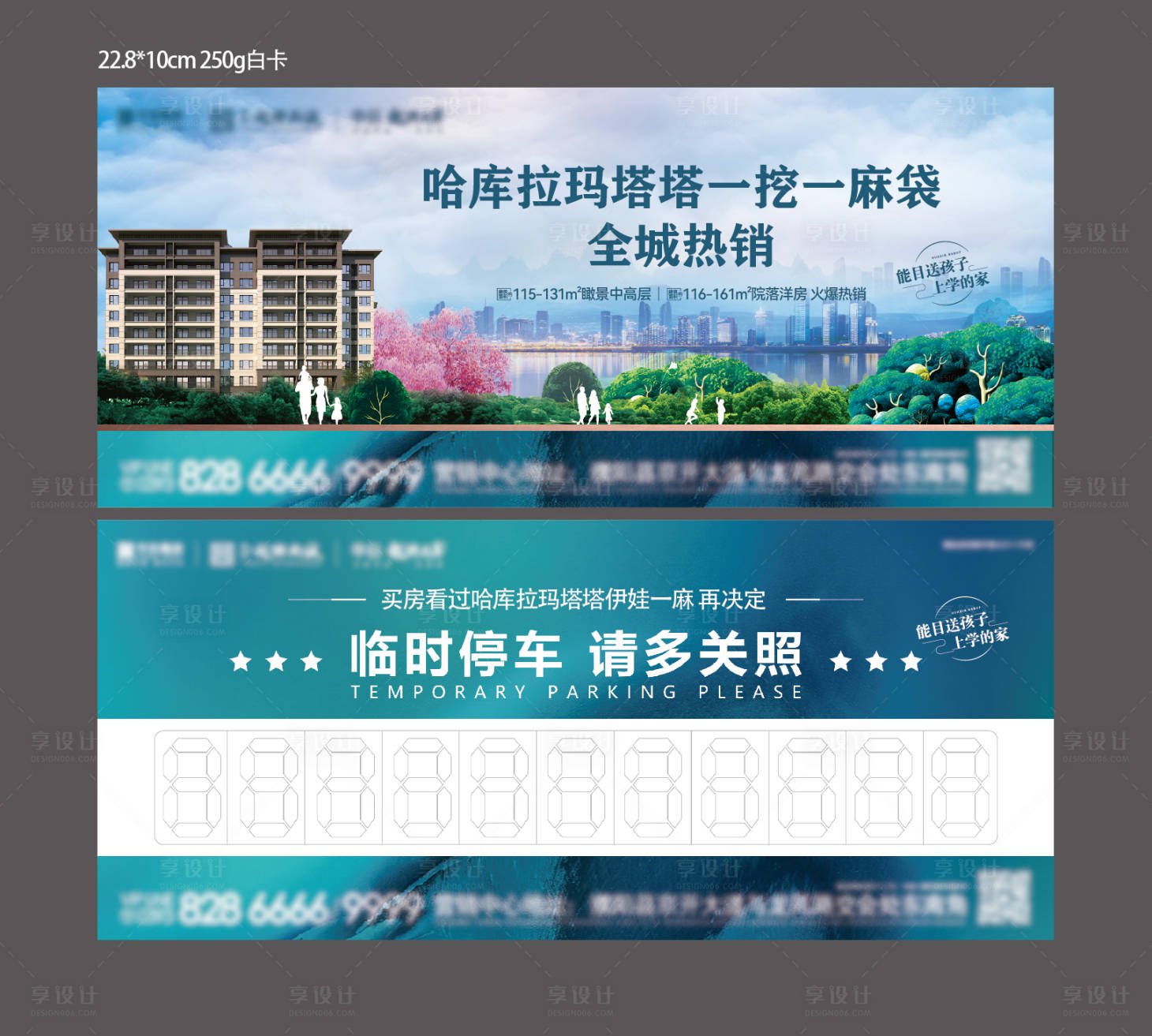 源文件下載【享設計】搜索編號：60930032380385391【臨時停靠背面】