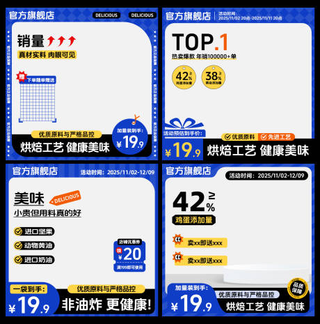 源文件下载【享设计】搜索编号：55190032453572698【电商主图】