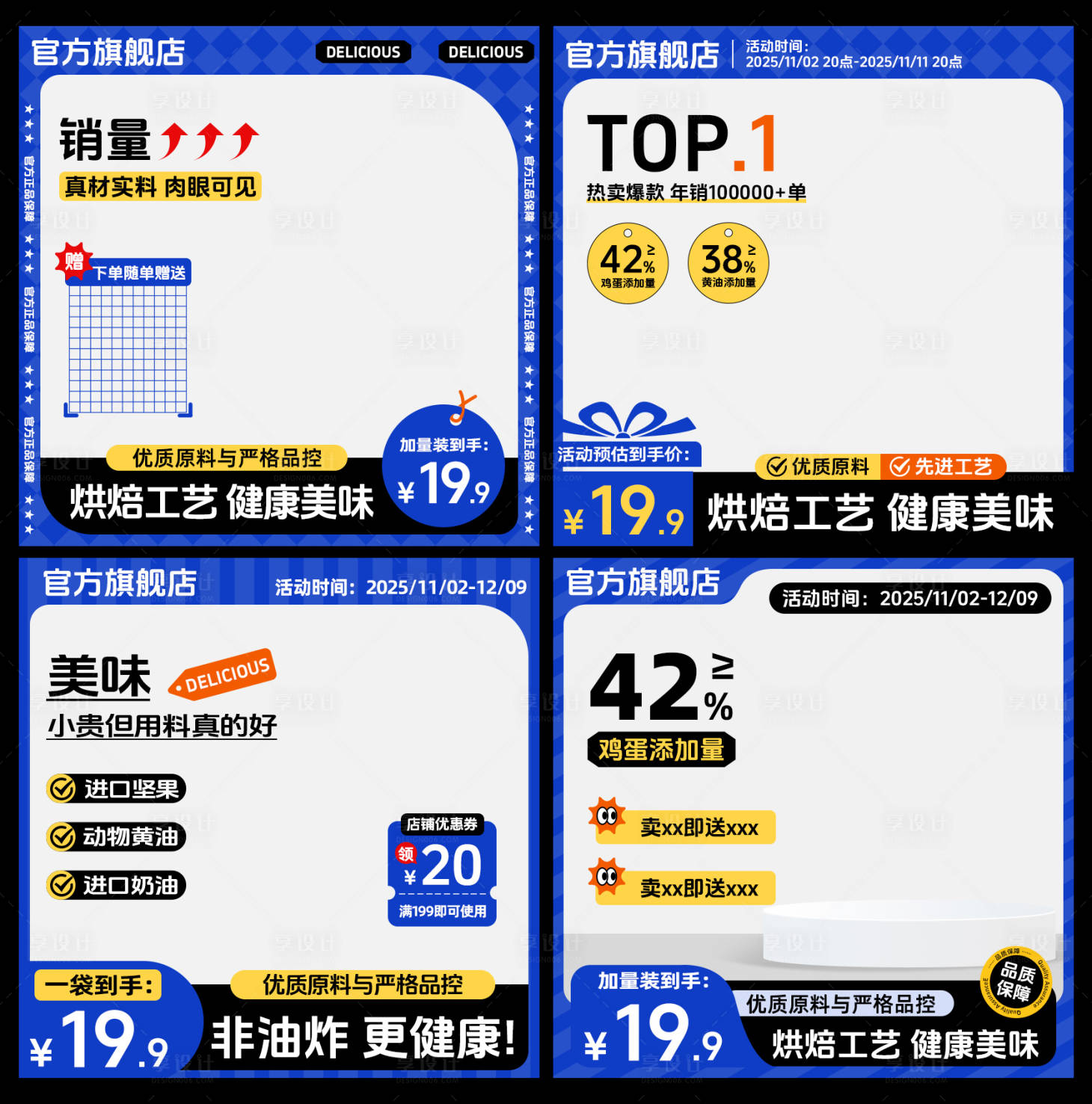 源文件下载【享设计】搜索编号：55190032453572698【电商主图】