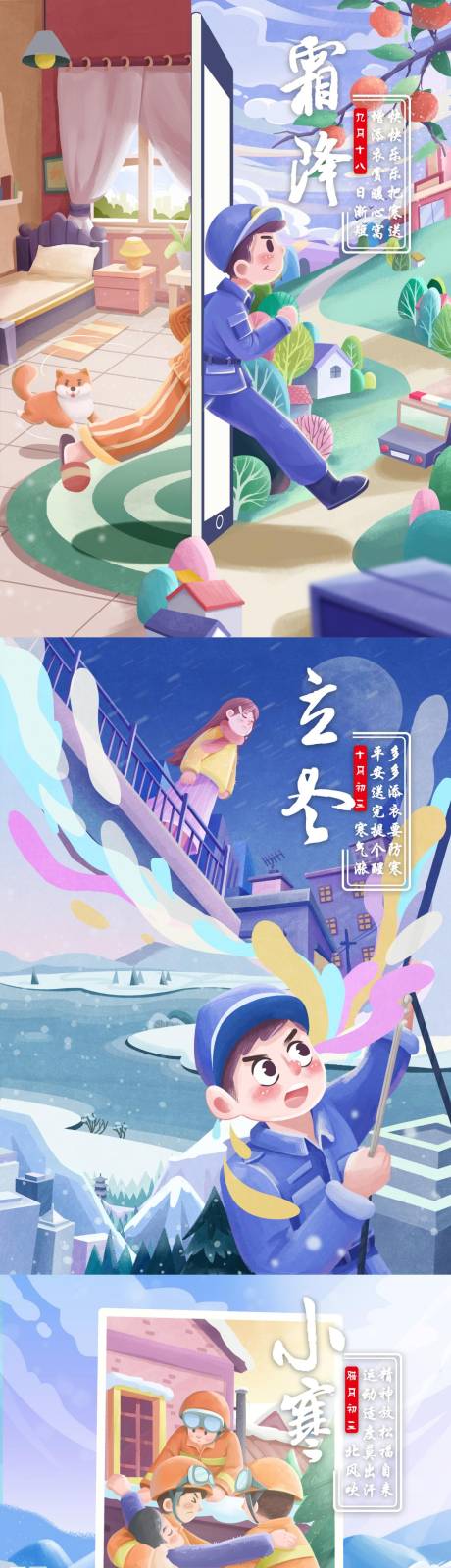 源文件下載【享設(shè)計(jì)】搜索編號(hào)：16150032517713664【節(jié)氣海報(bào)】