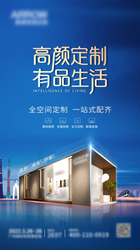 源文件下载【享设计】搜索编号：32260032693075186【展会展览KV】