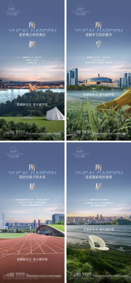 源文件下载【享设计】搜索编号：71830032272495592【地产城市配套价值单图】