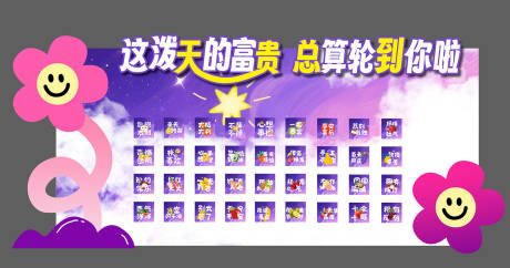 源文件下載【享設計】搜索編號：97710032531193875【紫色流星紅包墻美陳】