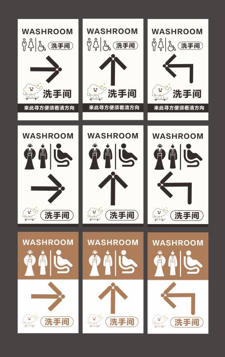 源文件下載【享設計】搜索編號：53360032563864282【衛(wèi)生間指向牌設計】