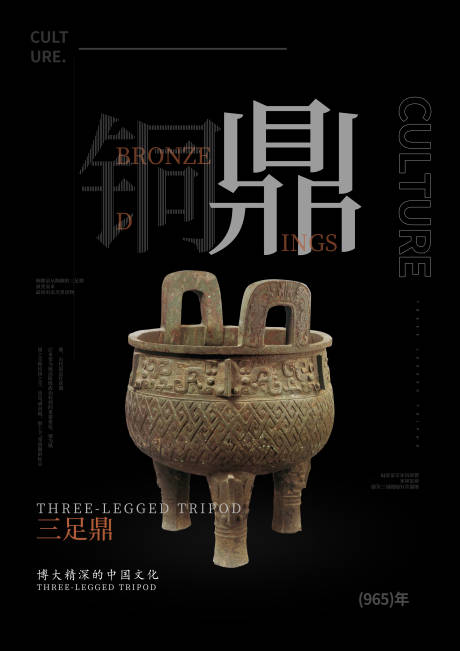 源文件下載【享設計】搜索編號：11630032704125874【銅鼎】