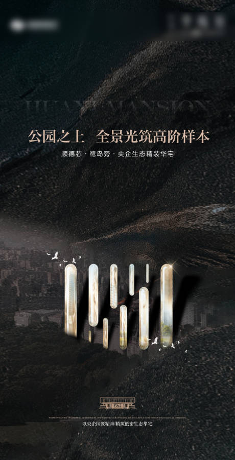 源文件下載【享設計】搜索編號：36190032732204912【地產黑金調性價值點 】