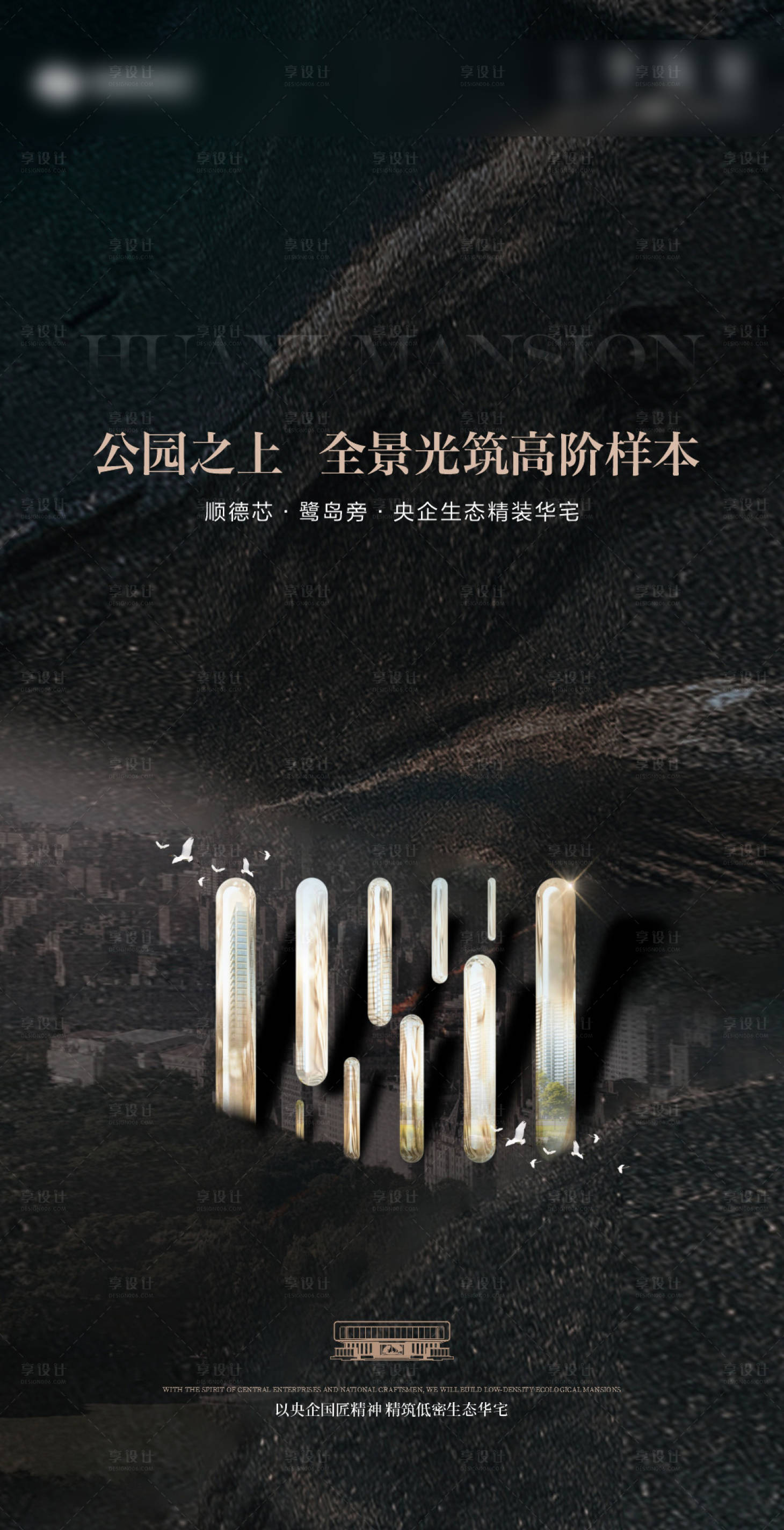 源文件下载【享设计】搜索编号：36190032732204912【地产黑金调性价值点 】