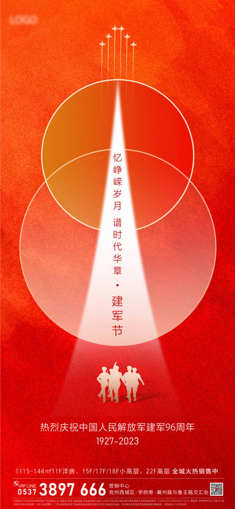 源文件下載【享設計】搜索編號：96310032557028115【建軍節海報】
