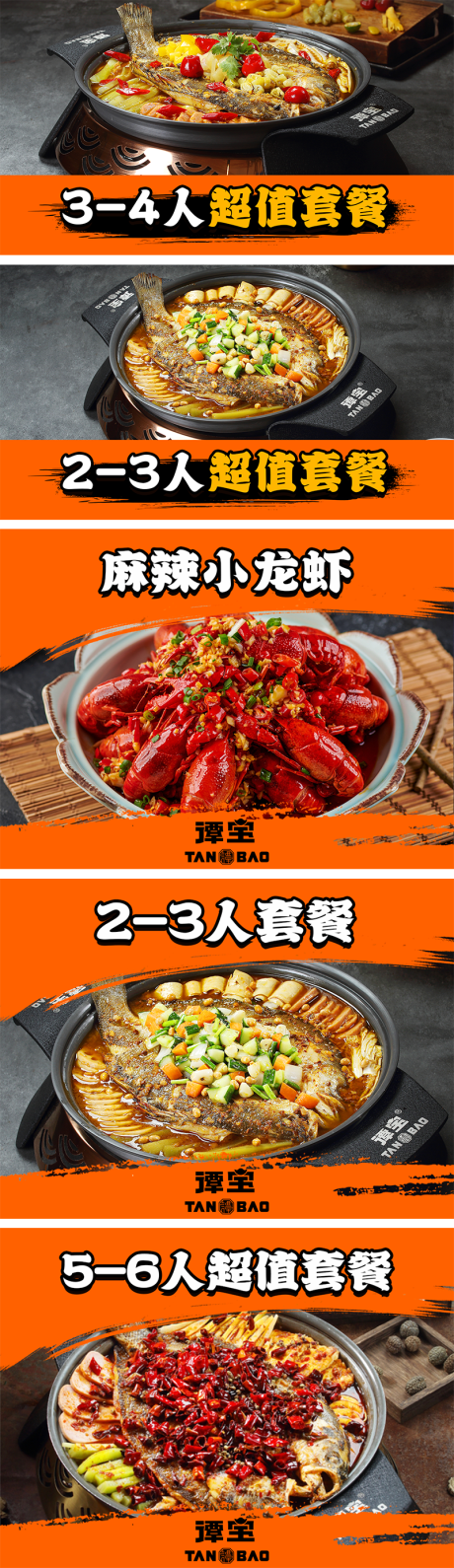 源文件下载【享设计】搜索编号：45190032433478315【餐饮烤鱼轮播banner】