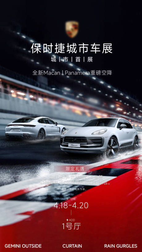 源文件下載【享設計】搜索編號：63360032729413473【新款限定超跑車展活動海報】