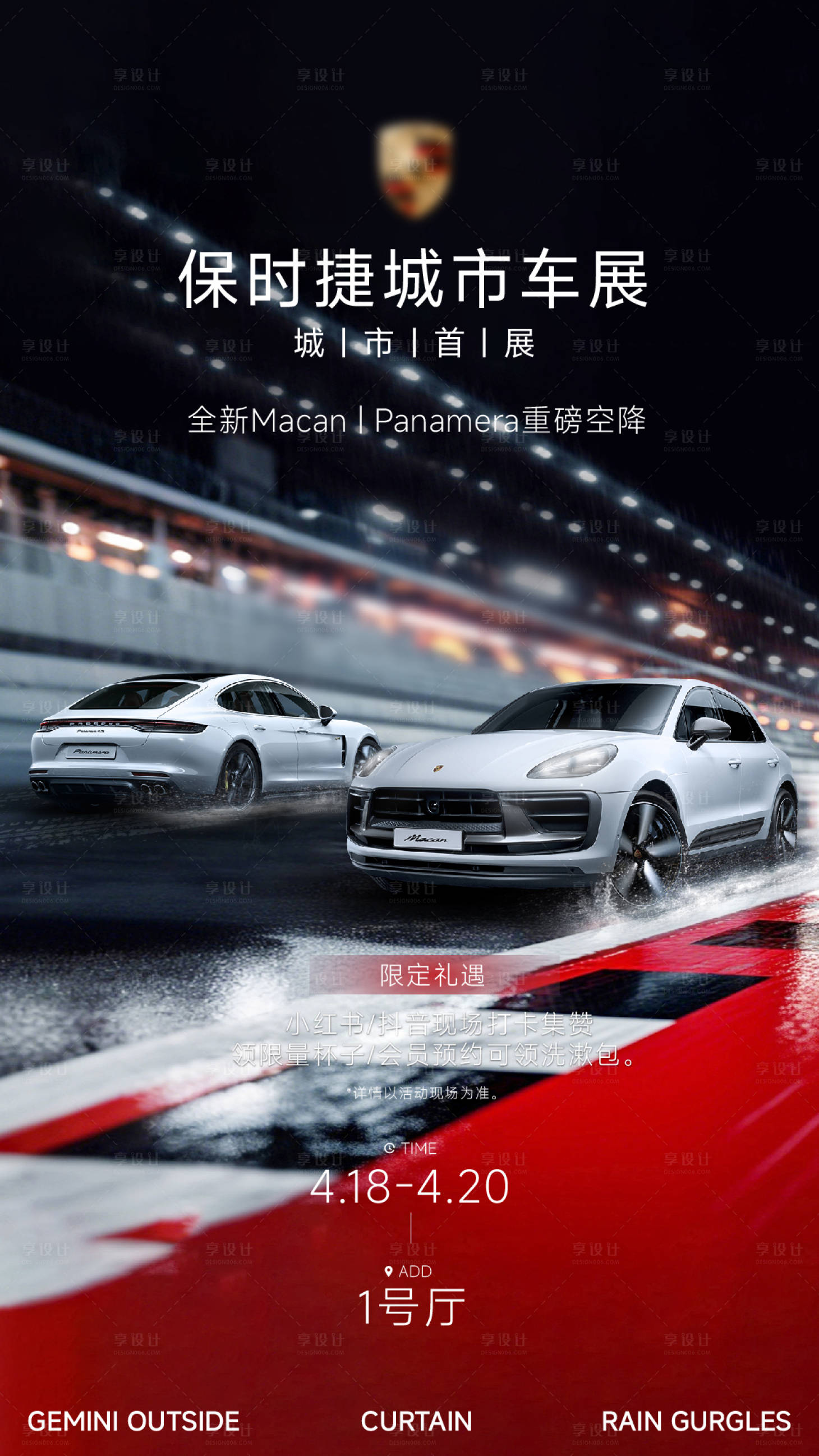 源文件下载【享设计】搜索编号：63360032729413473【新款限定超跑车展活动海报】