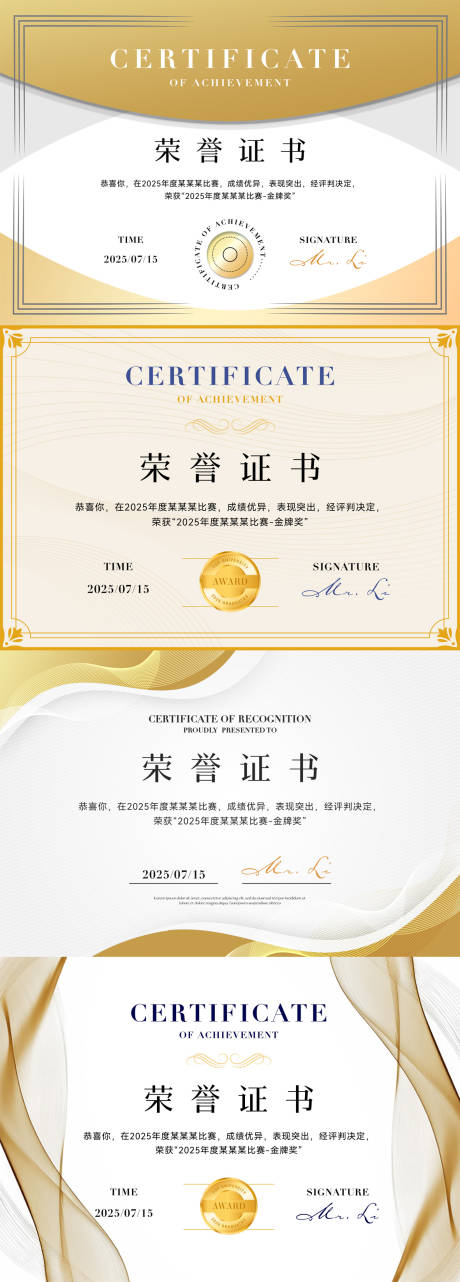 源文件下载【享设计】搜索编号：60080032290789724【金色获奖荣誉证书设计】