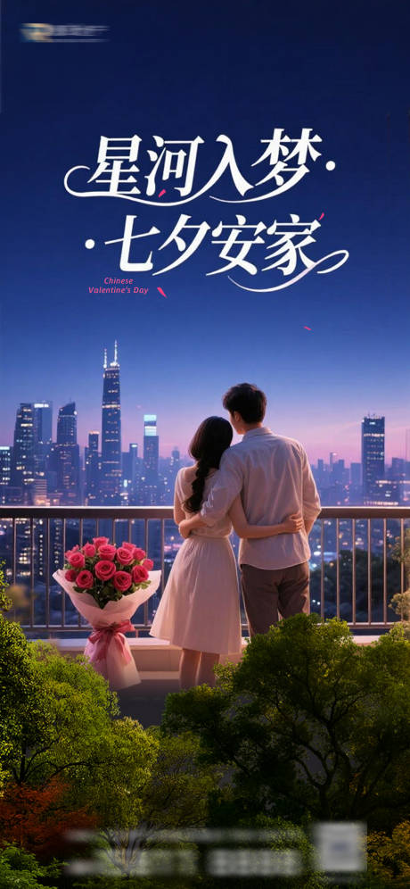 源文件下载【享设计】搜索编号：66260032798933764【七夕节日移动端海报】