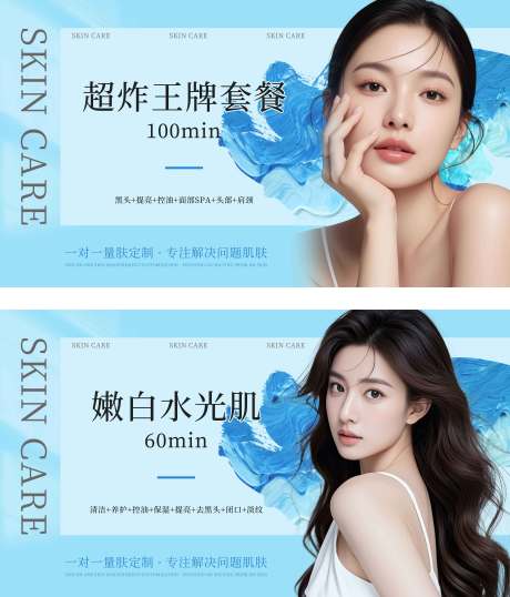 源文件下載【享設計】搜索編號：95720032390562840【美容團購海報】