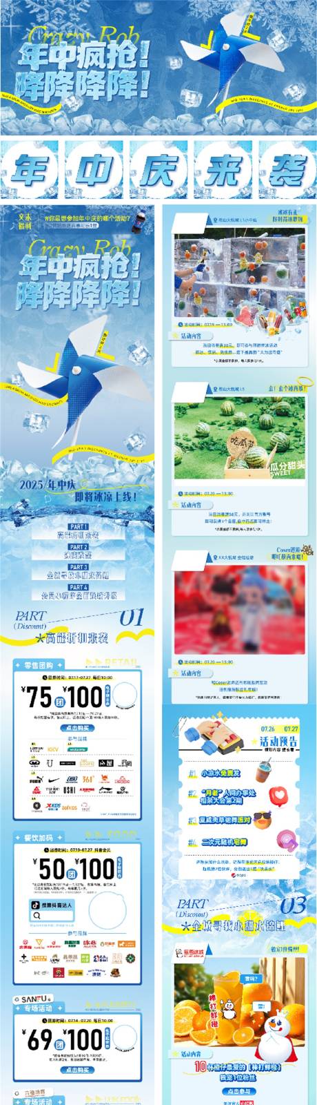 源文件下载【享设计】搜索编号：41700032728427454【年中庆来袭疯狂降价公众号长图】