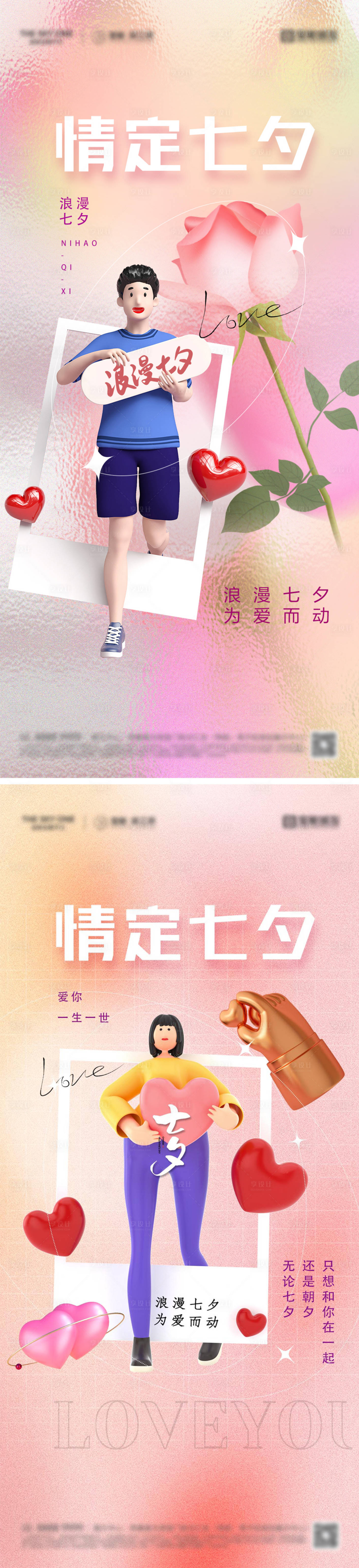 源文件下载【享设计】搜索编号：37310032578641695【七夕情人节海报】