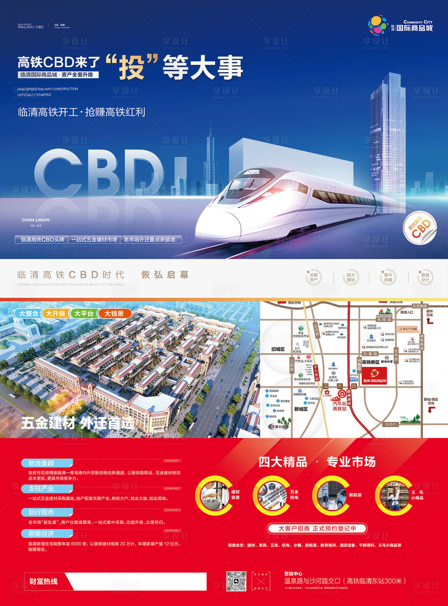 源文件下載【享設計】搜索編號：35440032609082593【地產 】