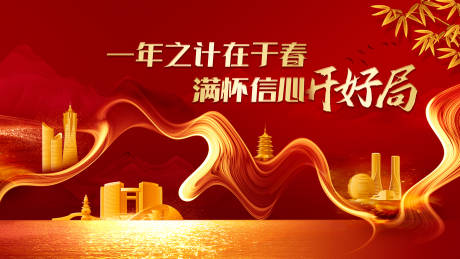 源文件下载【享设计】搜索编号：58290032317291404【红金LED会议背景】