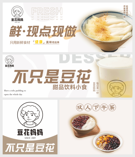 源文件下載【享設計】搜索編號：94190032490984298【甜品類外賣店招海報店鋪裝修】