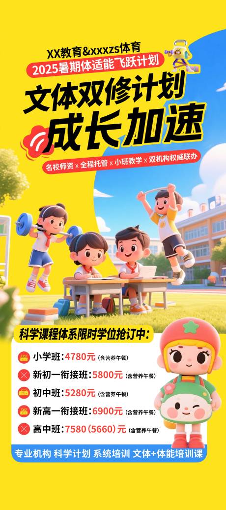 源文件下载【享设计】搜索编号：22730032744354591【培训班招生】