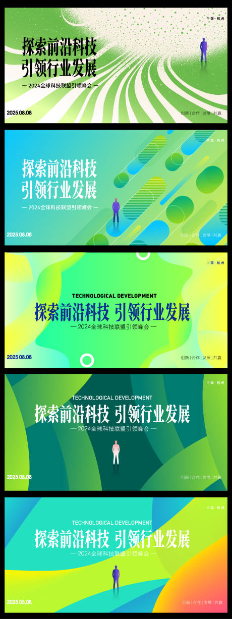 源文件下载【享设计】搜索编号：66600032689134193【农业生态环境论坛物料】