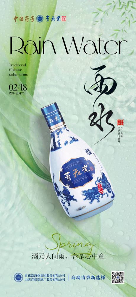 源文件下载【享设计】搜索编号：12160032733028779【雨水】