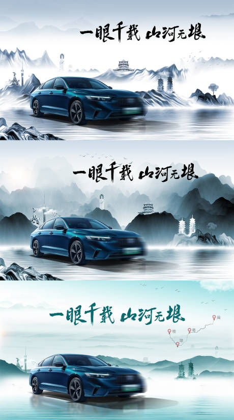 源文件下載【享設計】搜索編號：46730032374148613【汽車水墨KV背景板】
