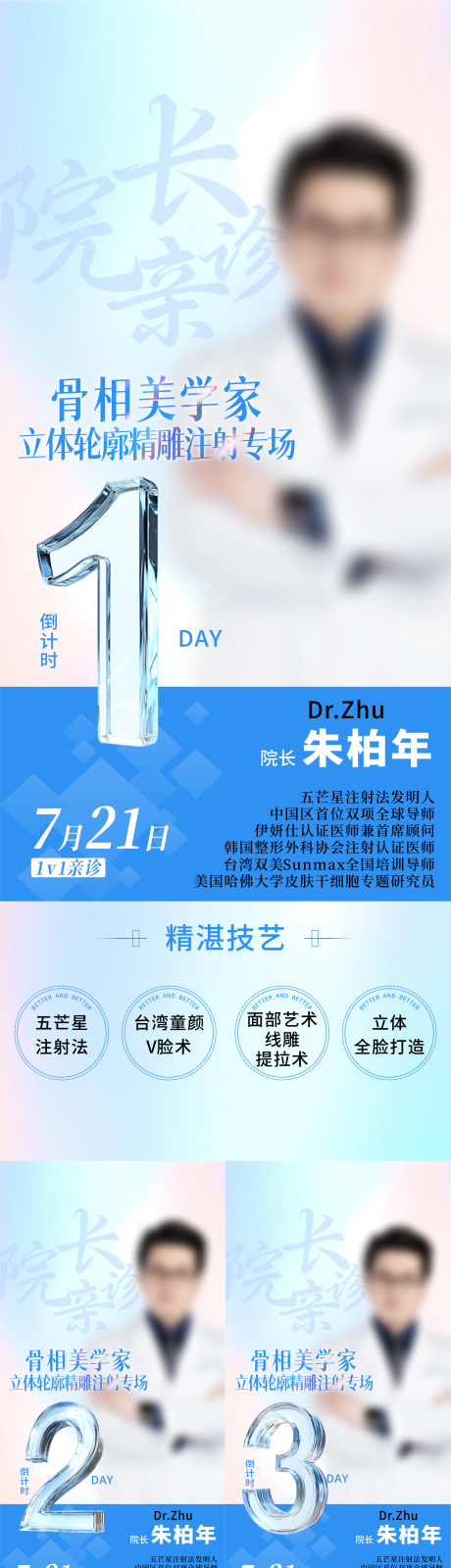 源文件下載【享設(shè)計】搜索編號：42030032567381426【骨相美學(xué) 】