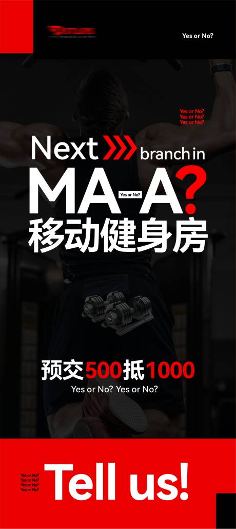 源文件下載【享設計】搜索編號：27520032494912402【健身房活動海報】