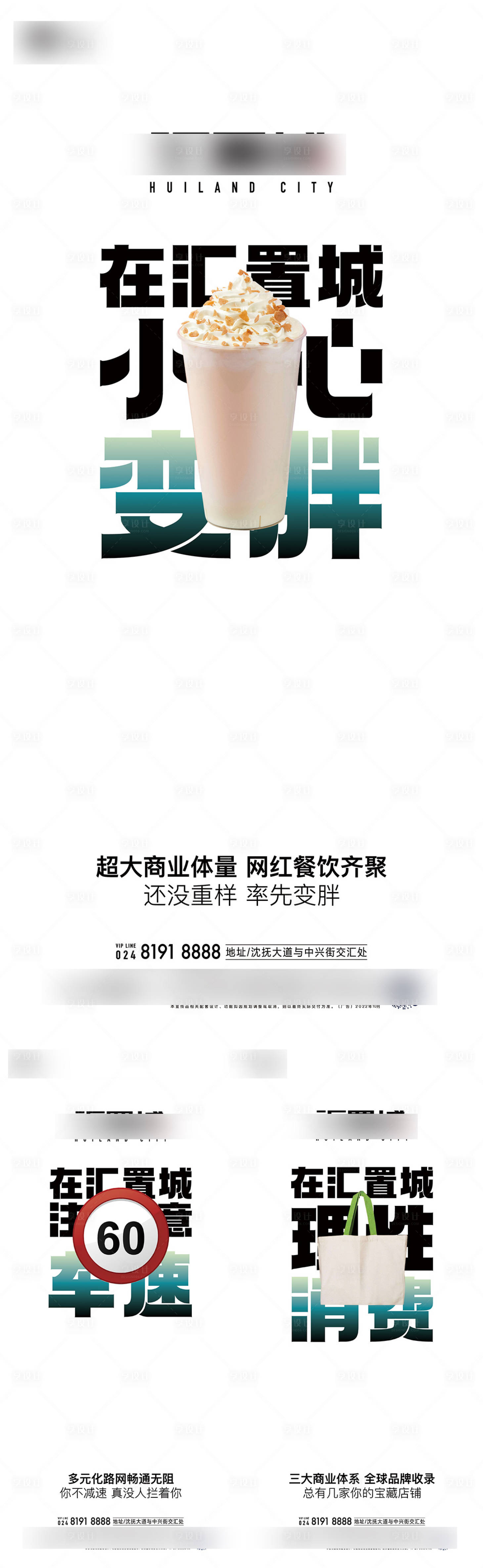 源文件下载【享设计】搜索编号：55780032730009313【地产创意价值海报】