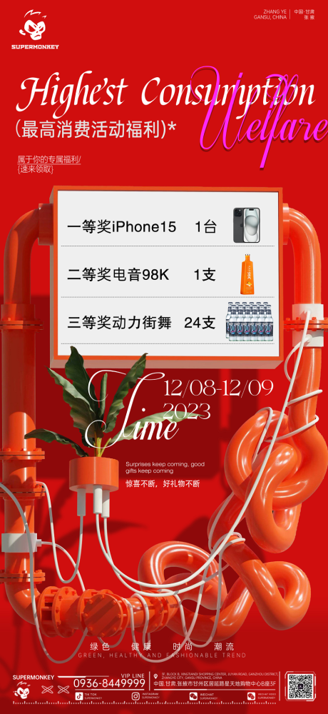 源文件下載【享設計】搜索編號：54090032417334436【海報夜店】
