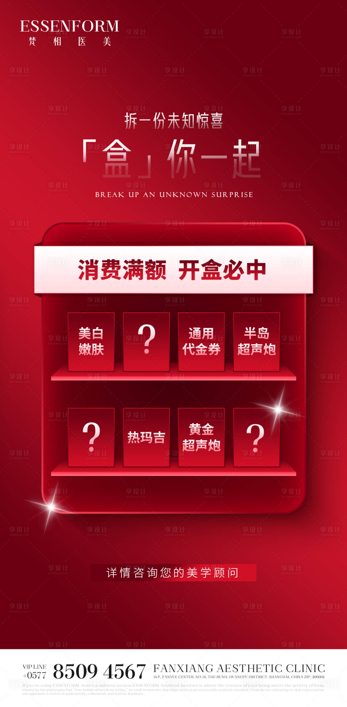源文件下载【享设计】搜索编号：60810032826178015【产品活动海报】
