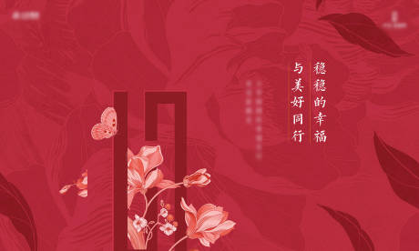 源文件下载【享设计】搜索编号：21470032455673965【中式地产别墅开盘主画面】