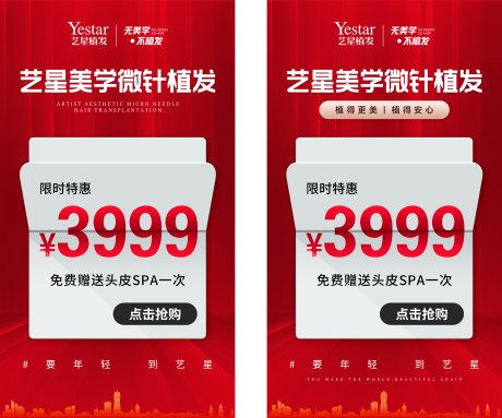 源文件下载【享设计】搜索编号：45150032689996564【医美活动海报】