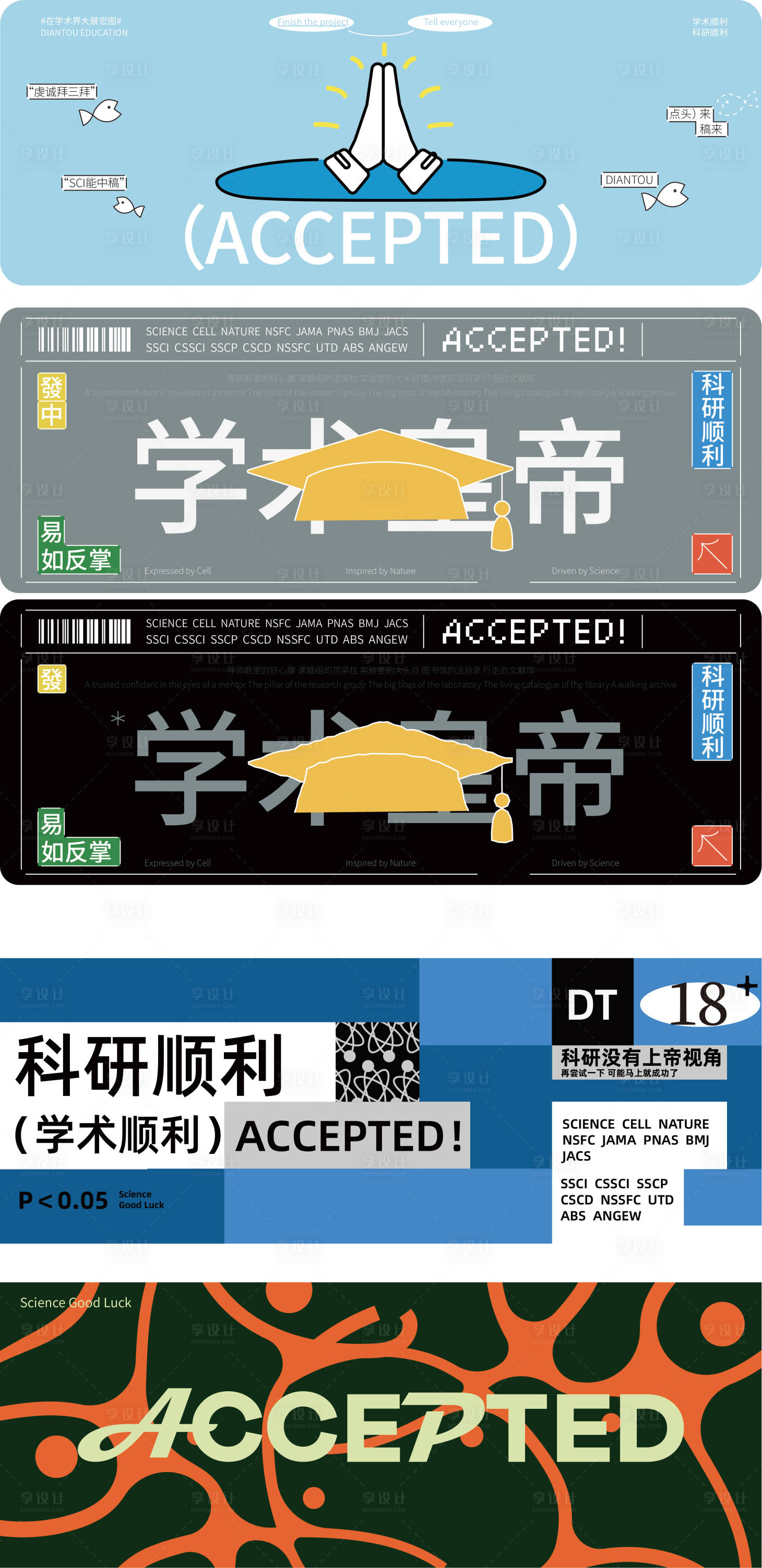 源文件下载【享设计】搜索编号：23800032413495938【鼠标垫周边设计】
