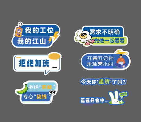 源文件下载【享设计】搜索编号：90460032317111898【打工人手举牌 】