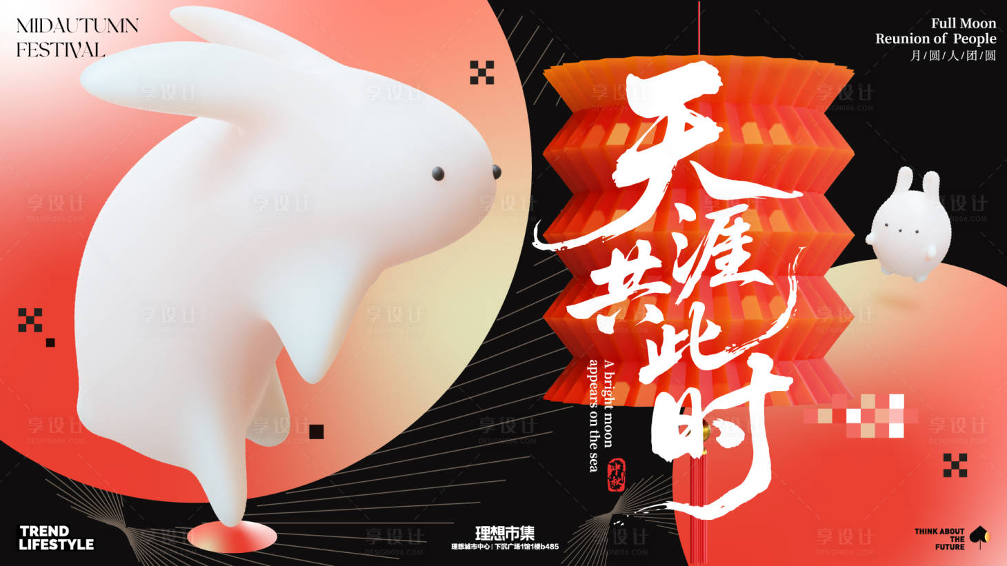 源文件下载【中秋活动展板】编号：87310032300016273