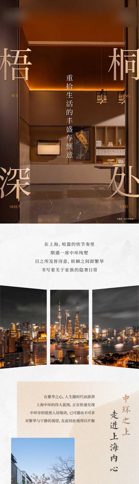 源文件下载【享设计】搜索编号：88650032317494672【地插质感推文】