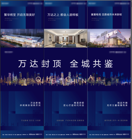 源文件下载【享设计】搜索编号：32610032275804110【地产价值点三宫格系列海报】