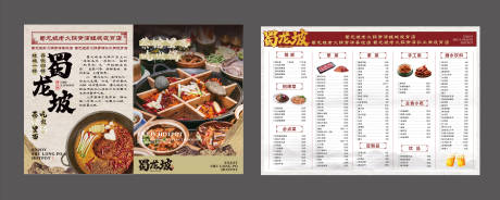 源文件下载【享设计】搜索编号：39740032567518576【国潮菜单】