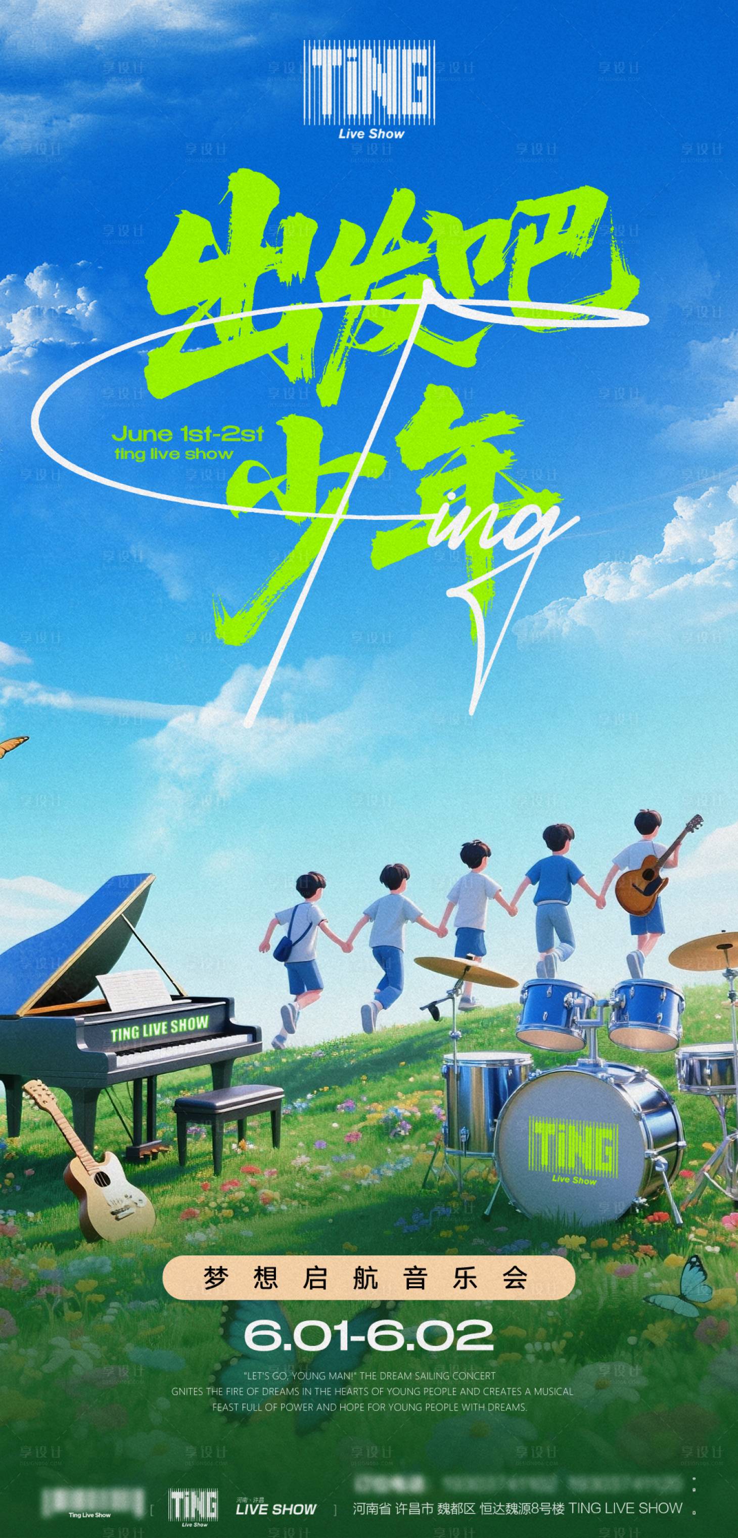 源文件下載【享設(shè)計(jì)】搜索編號(hào)：49340032431243535【酒吧夜店品牌概念登錄海報(bào)】