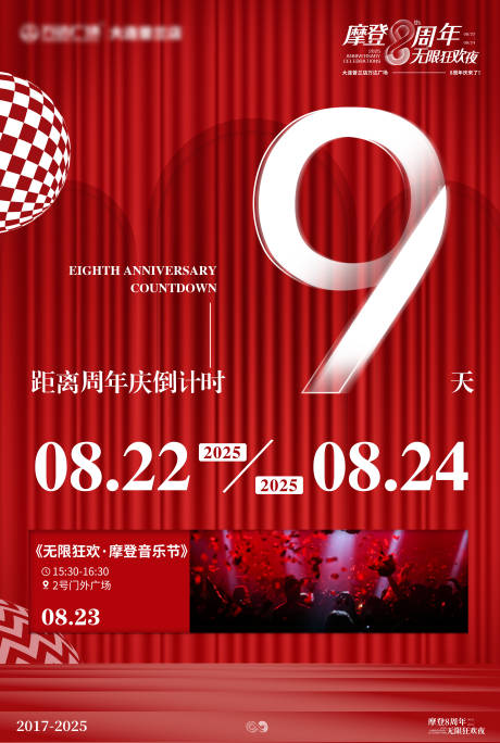 源文件下载【享设计】搜索编号：39420032827207957【倒计时】