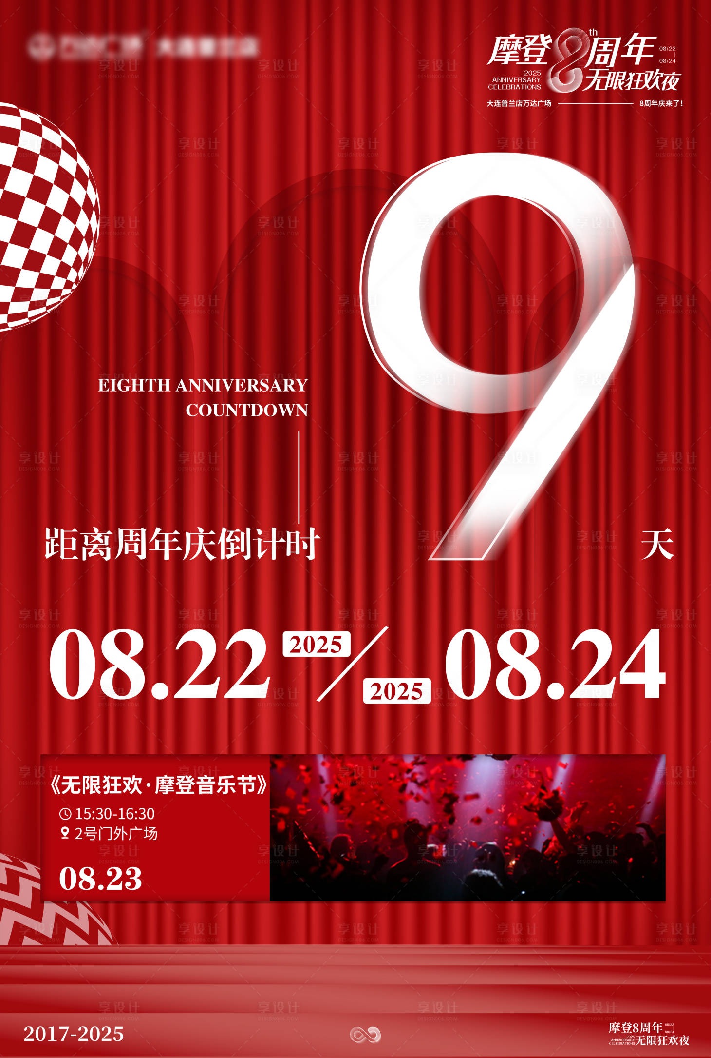 源文件下载【享设计】搜索编号：39420032827207957【倒计时】