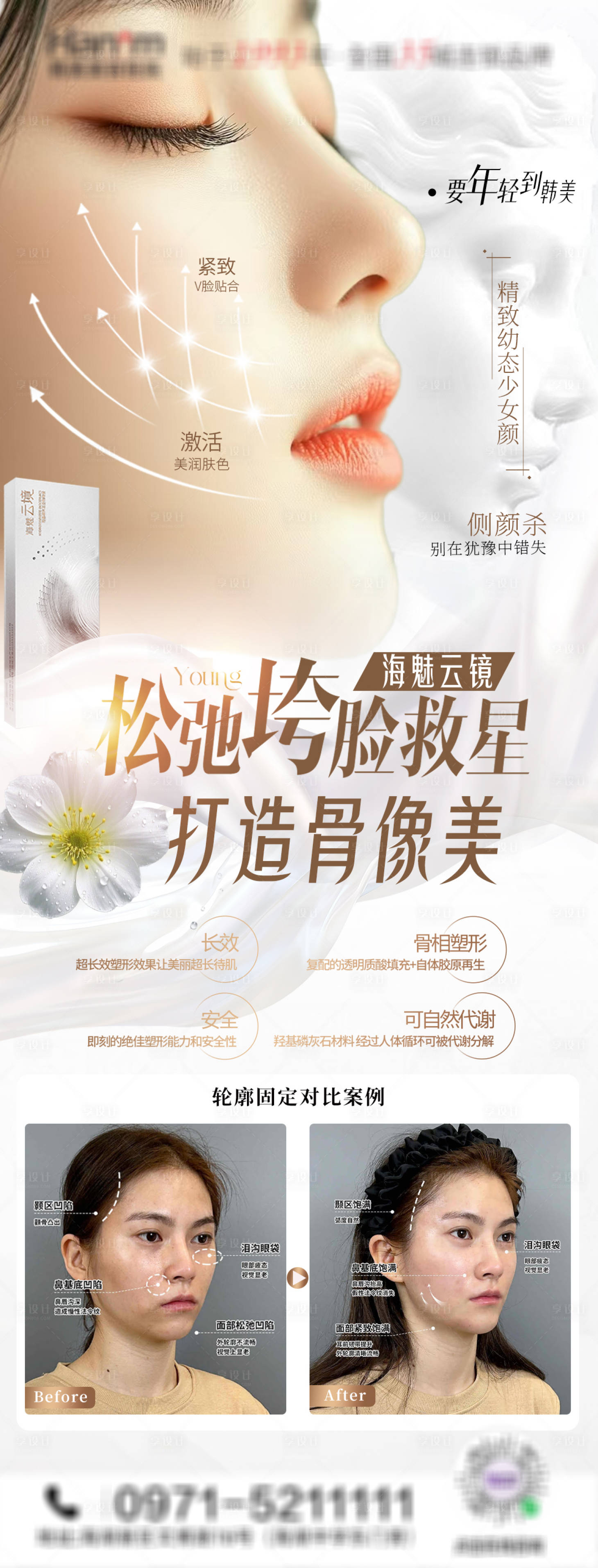 源文件下载【享设计】搜索编号：54590032648218860【海魅云镜】