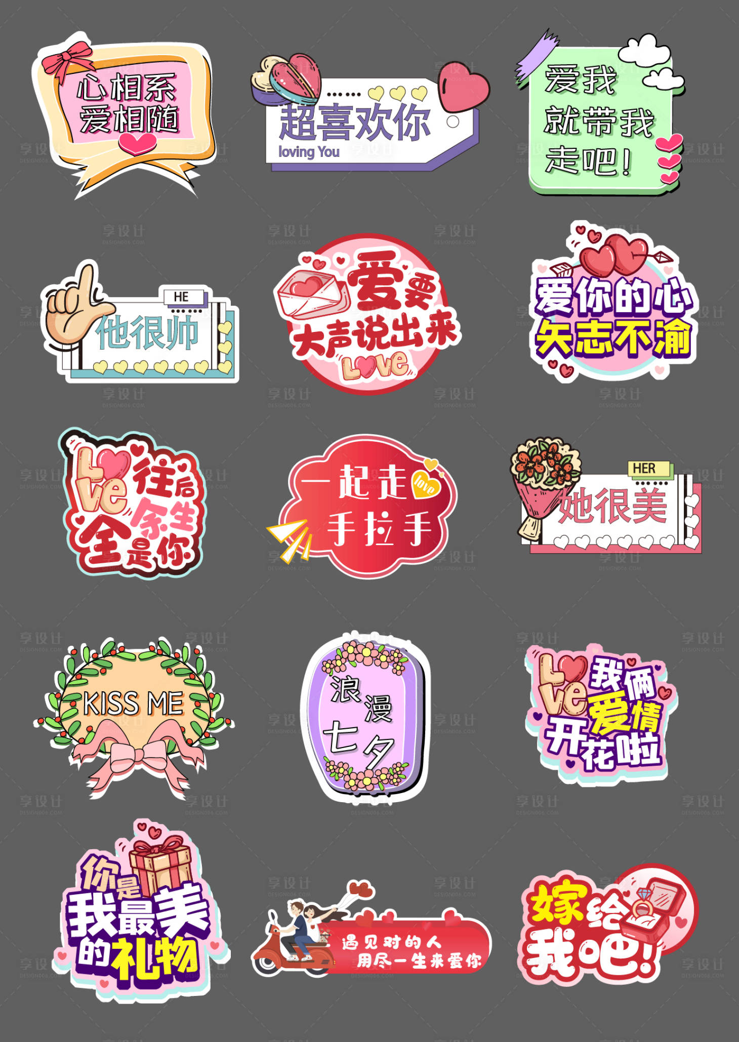 源文件下载【享设计】搜索编号：80860032435799711【情人节手举牌】