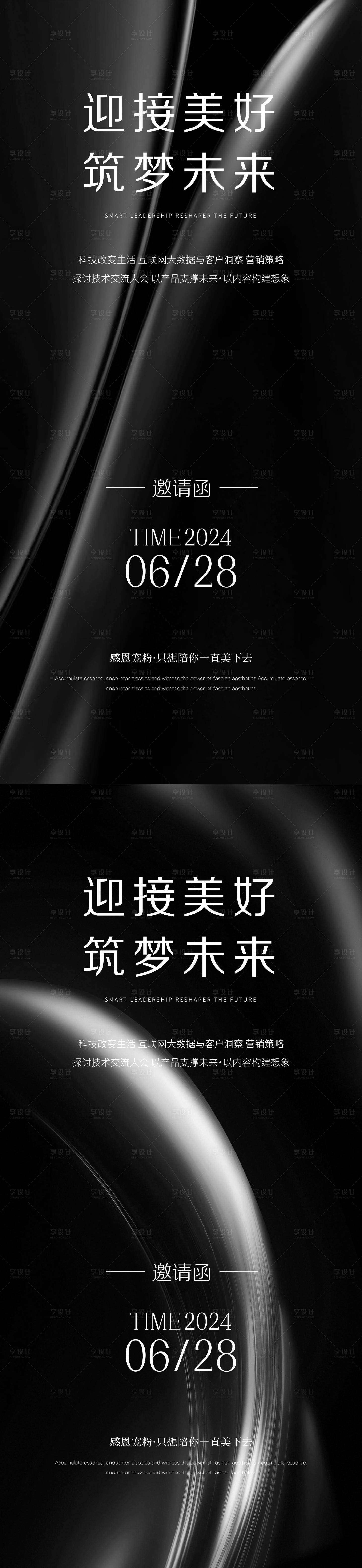 源文件下載【享設(shè)計】搜索編號：56550032721739411【醫(yī)美邀請函海報】