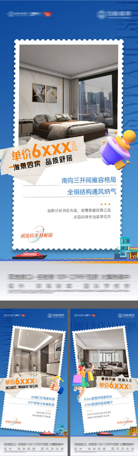 源文件下载【城市配套系列海报】编号：19350032376601548