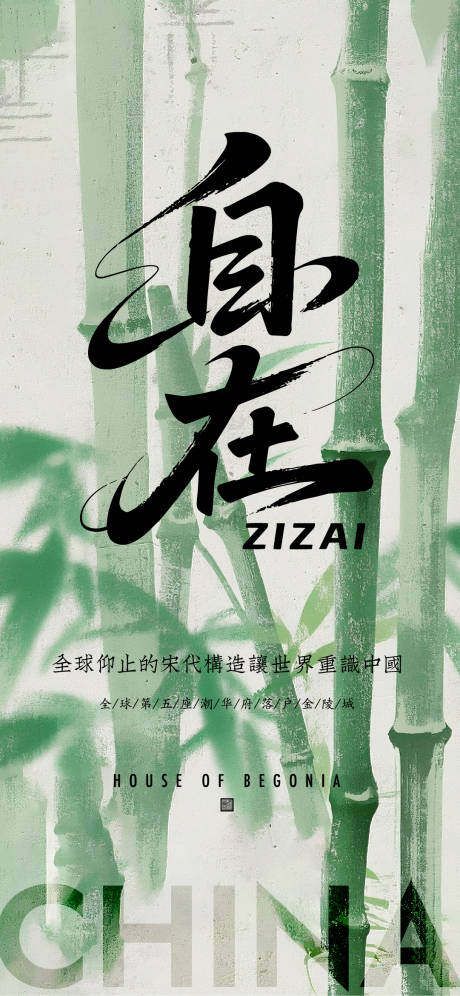 源文件下載【享設(shè)計】搜索編號：87440032414393510【新中式海報】