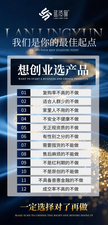 源文件下載【享設計】搜索編號：55740032677826893【營銷引流招商鎏金海報】